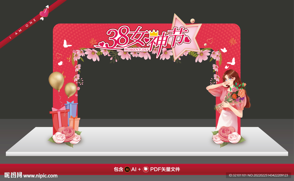 38妇女节龙门架