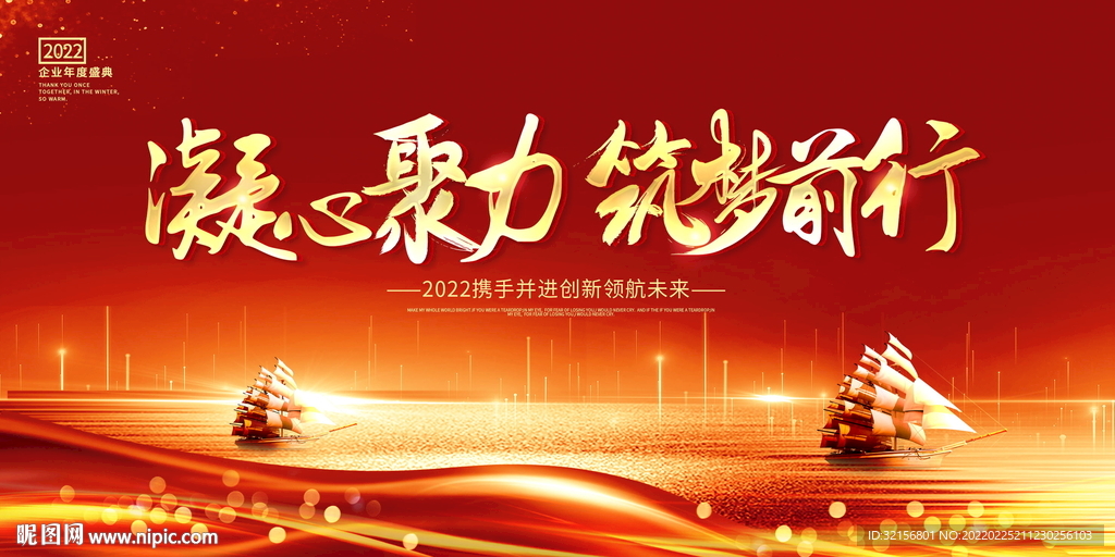 扬帆起航