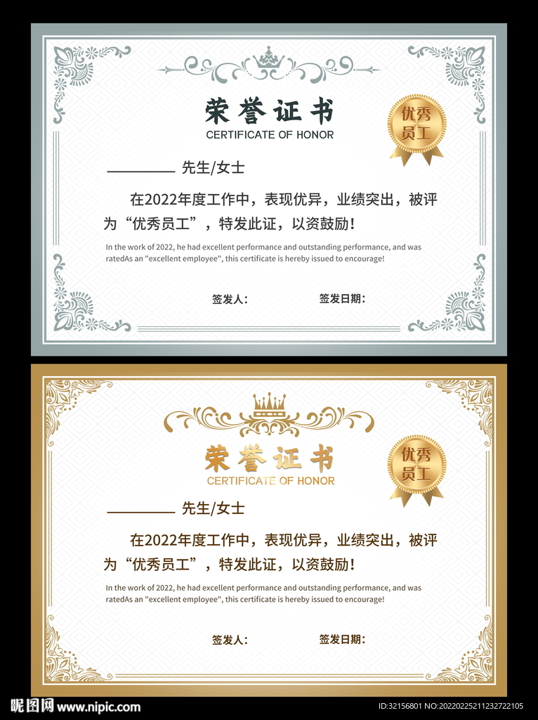 荣誉证书