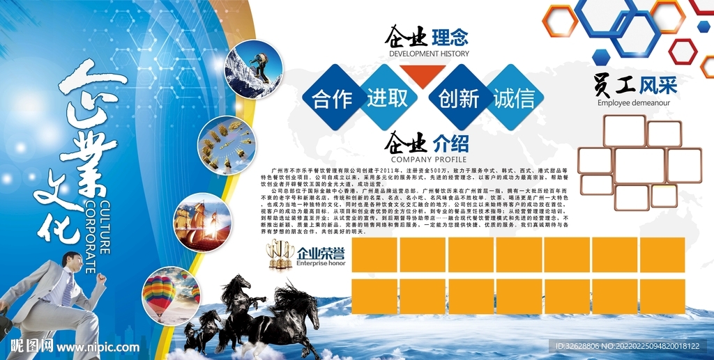 企业文化