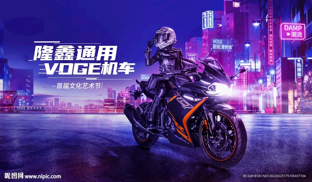 摩托车海报
