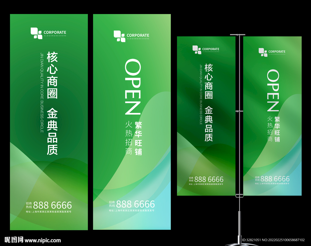 道旗