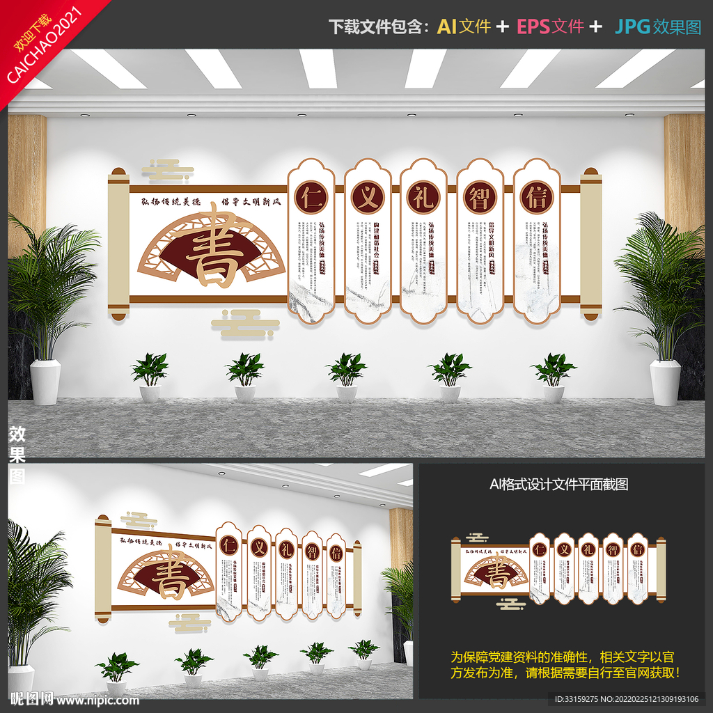 书店文化墙