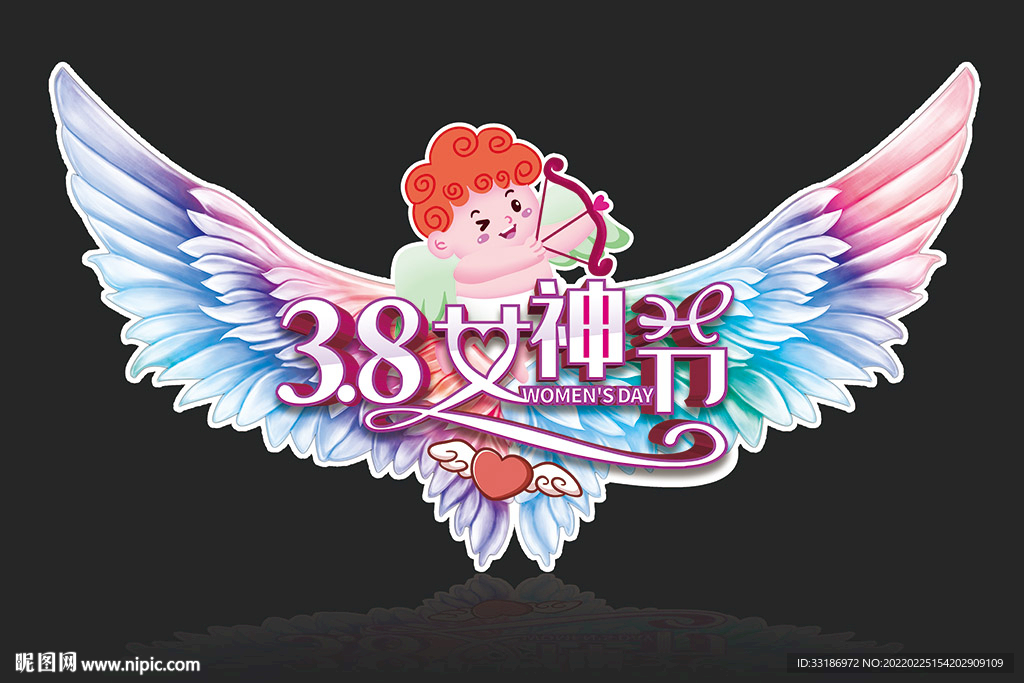 女神节