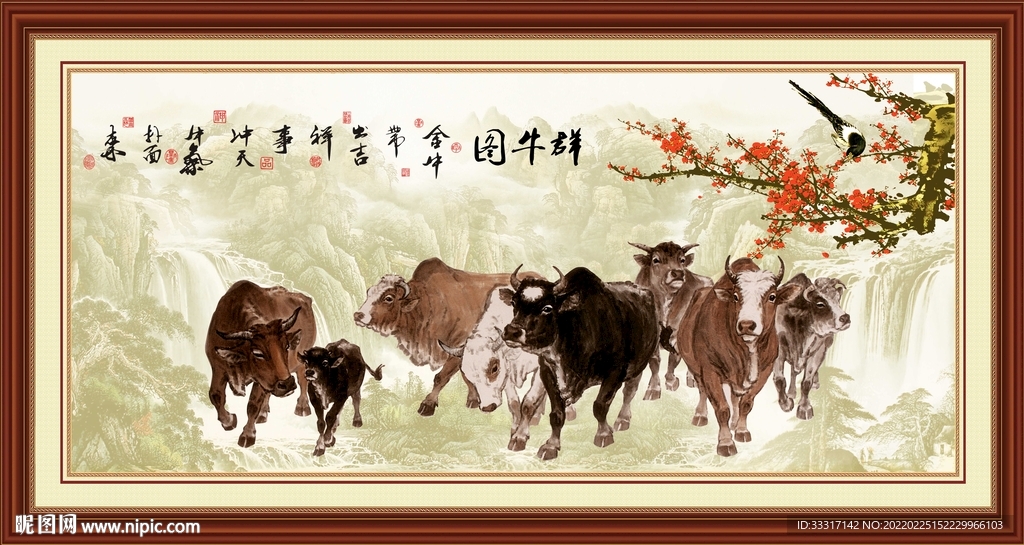 群牛图