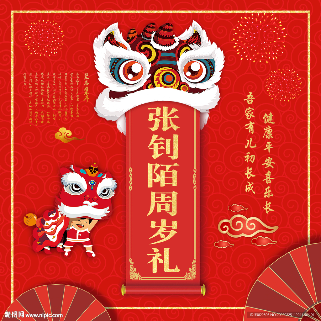 国潮海报
