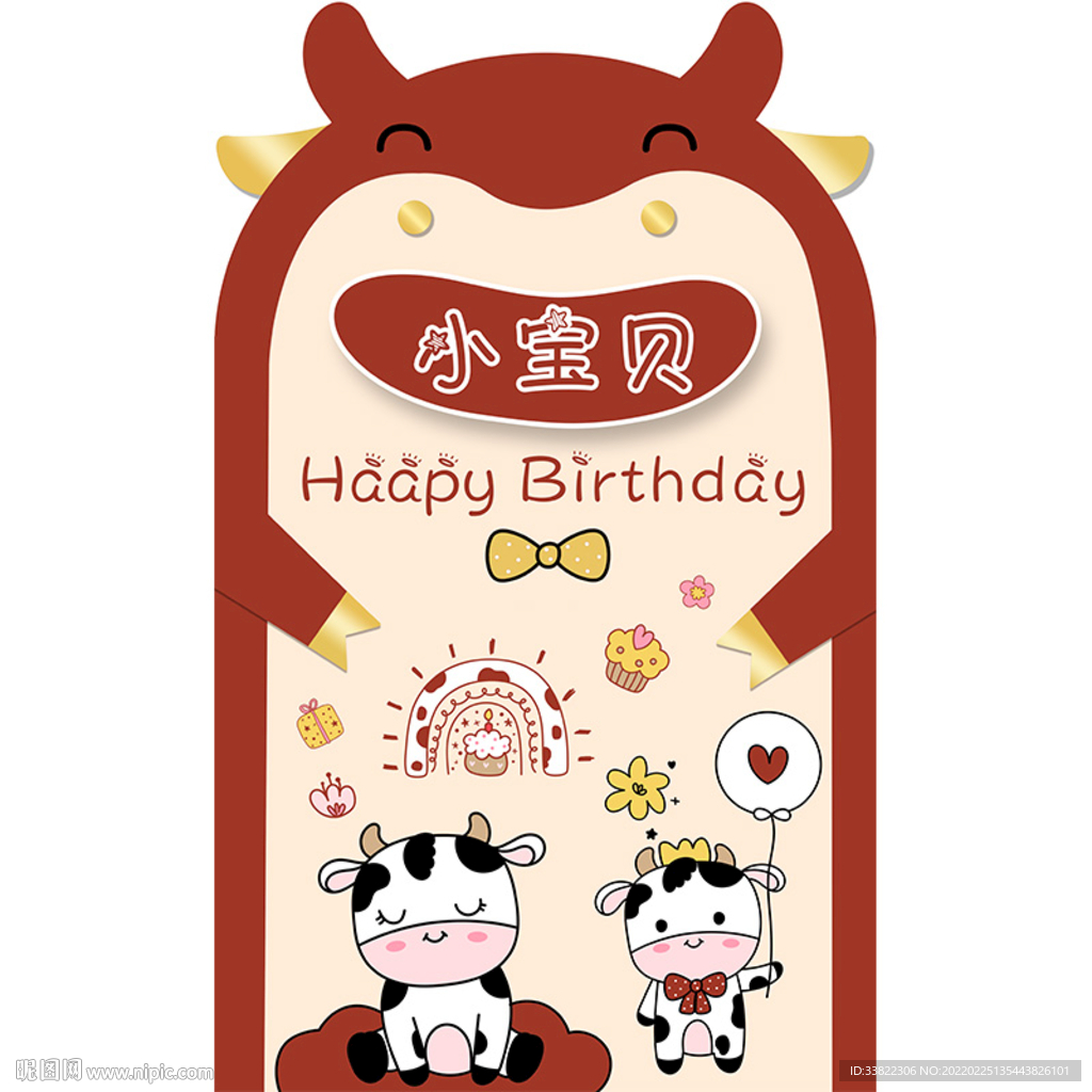 牛生日海报