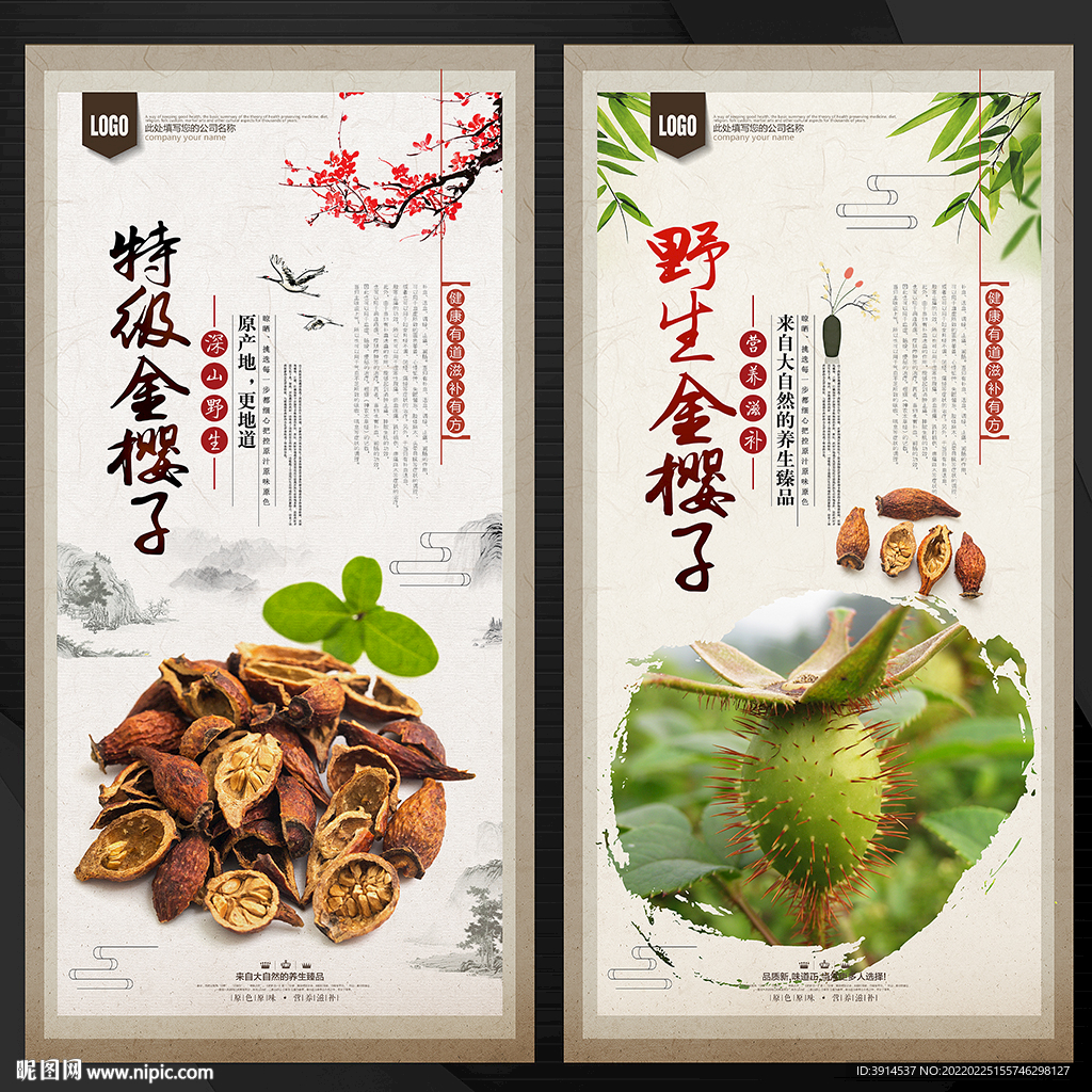 金樱子