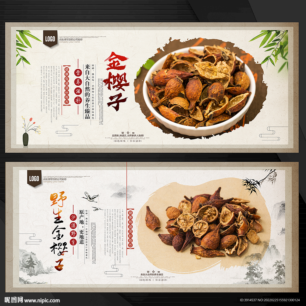 金樱子