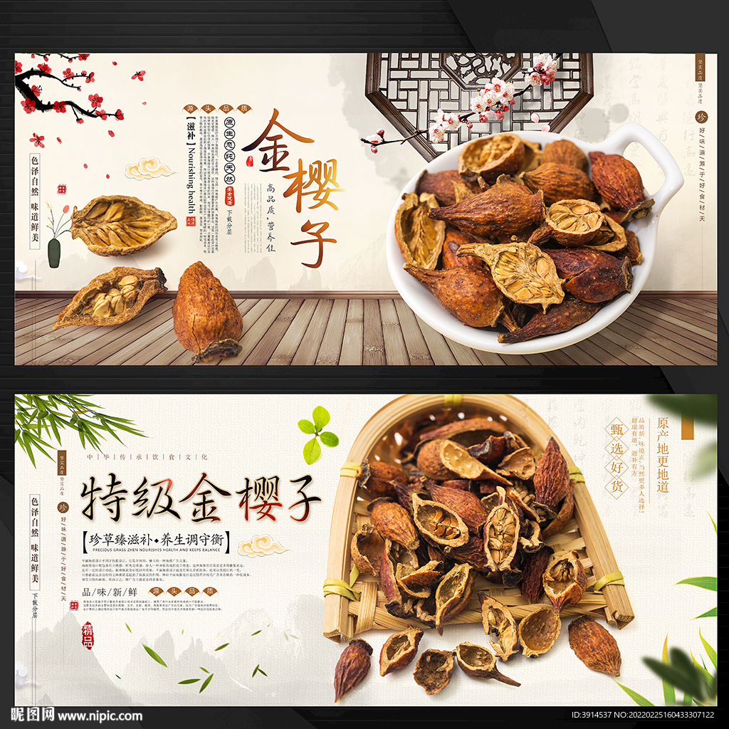 金樱子