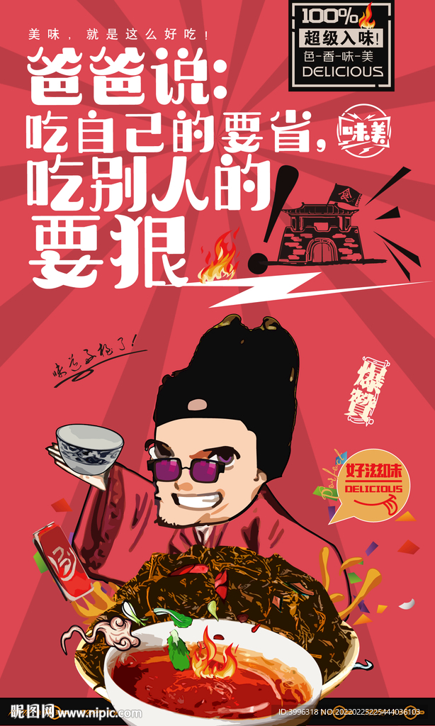 茶汤