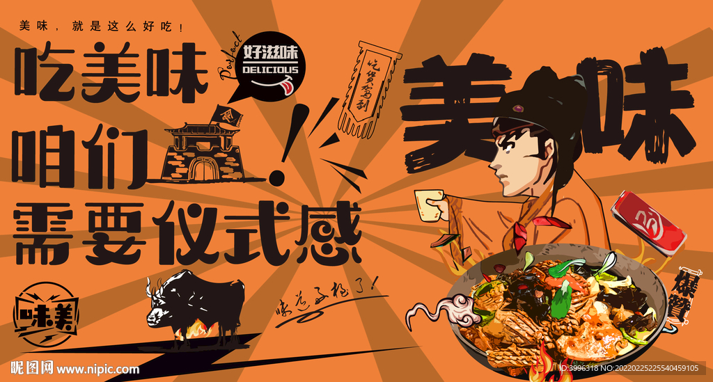 炒肝