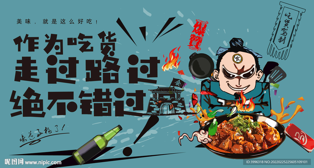 炒鸡