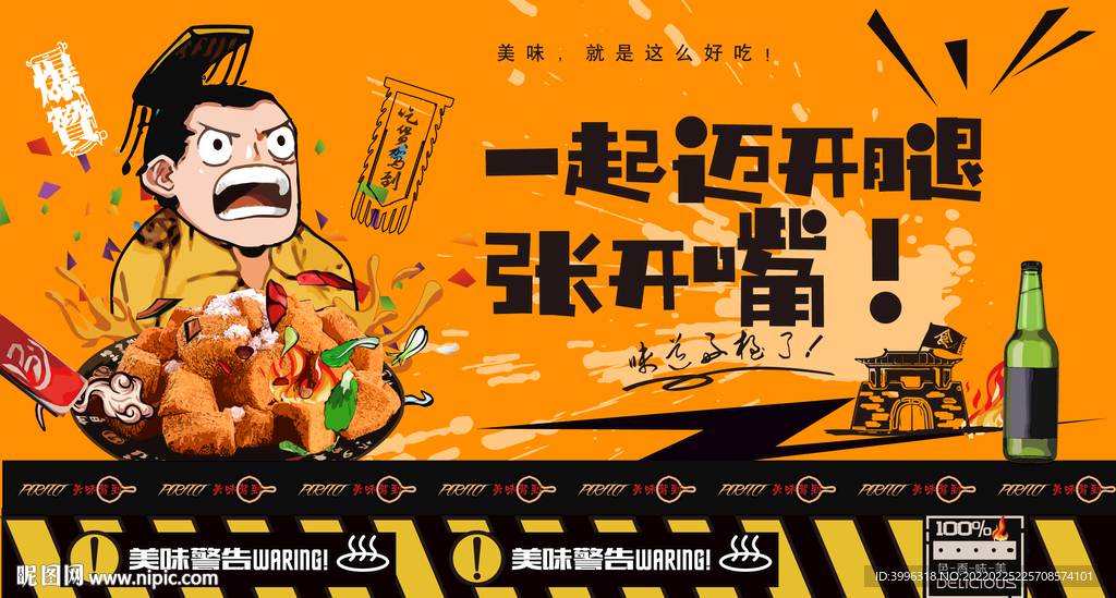 打糕