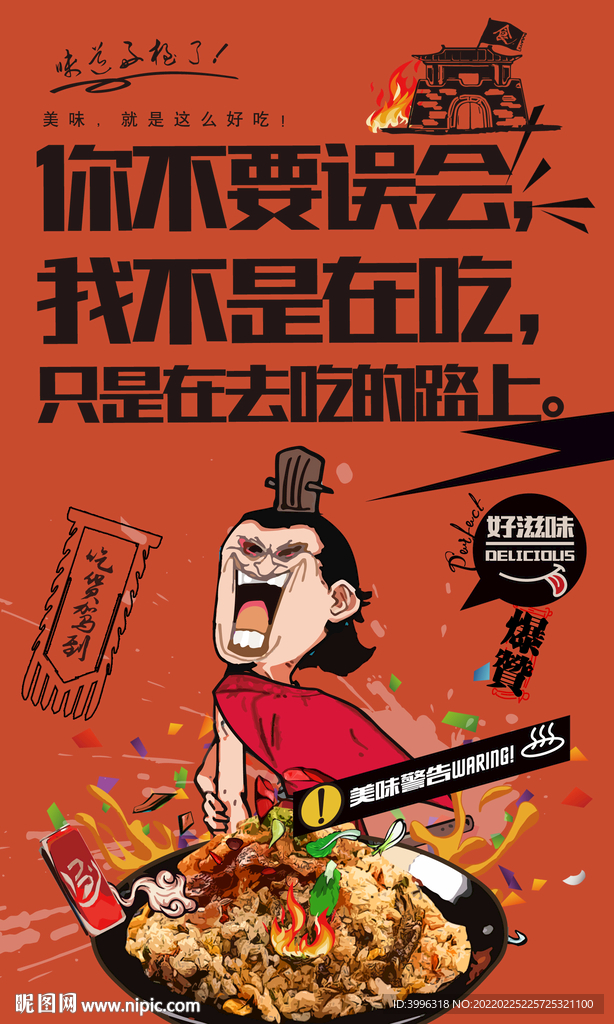 大排炒饭