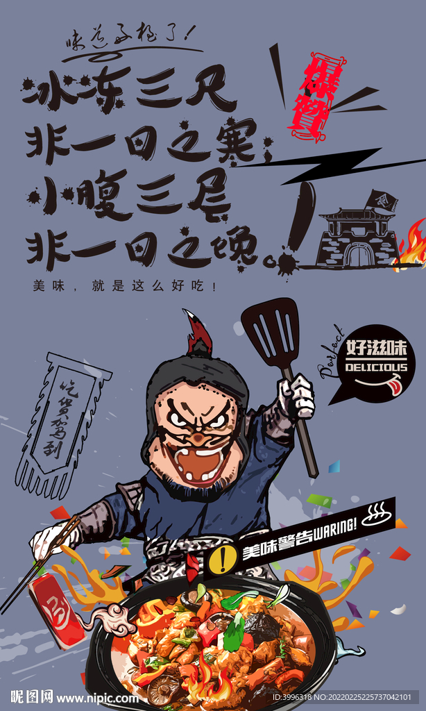 大盘鸡