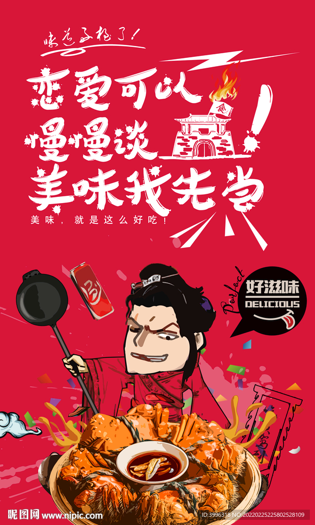 大闸蟹