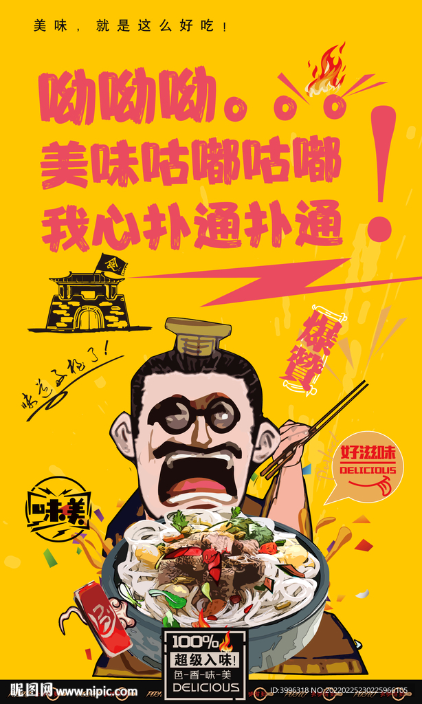 桂林米粉