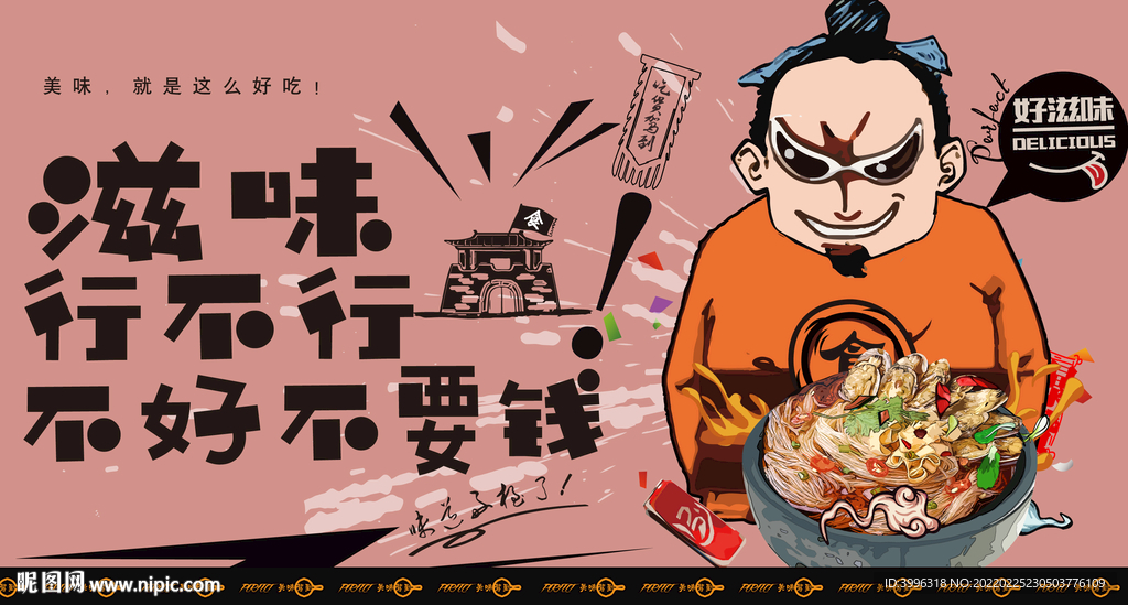 花甲粉