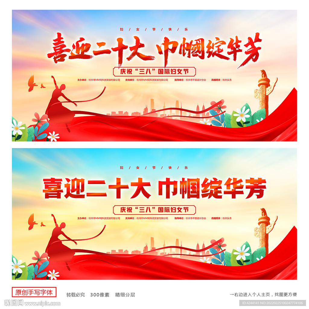 妇女节