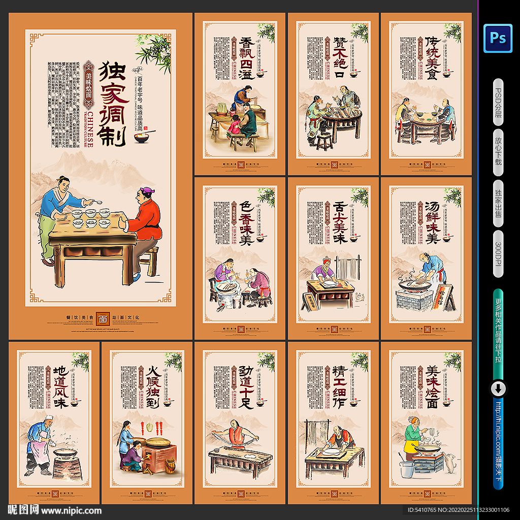 烩面