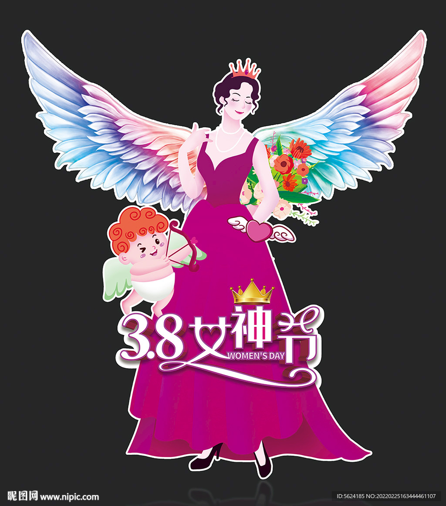 女神节