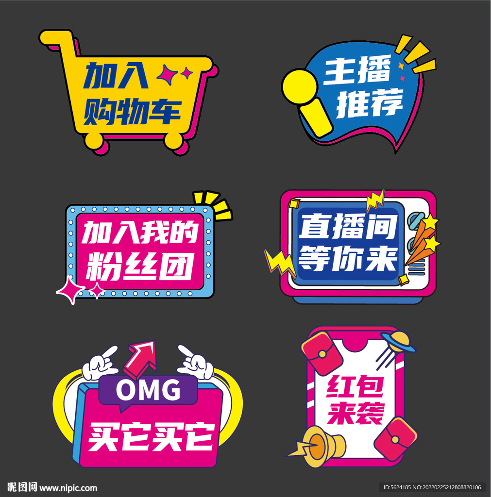 直播手举牌