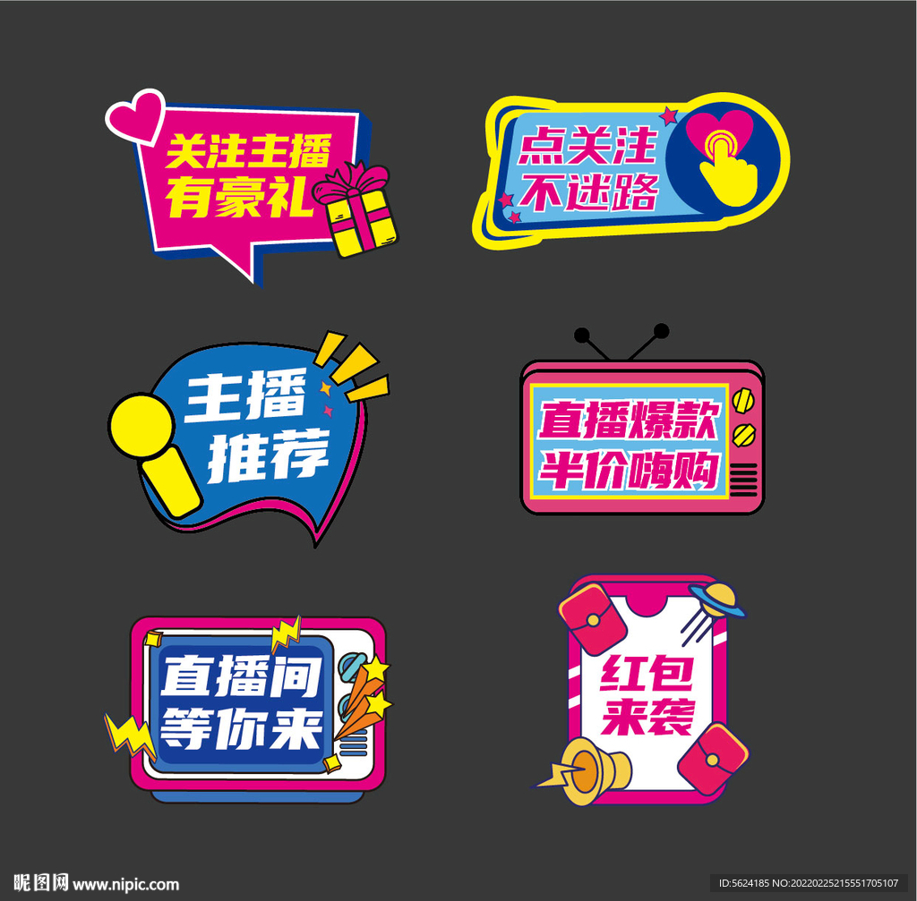 直播手举牌