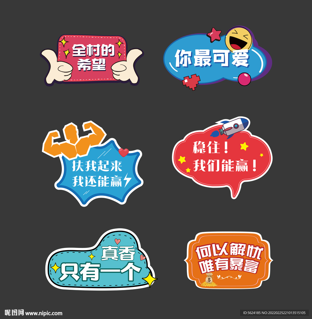 手举牌