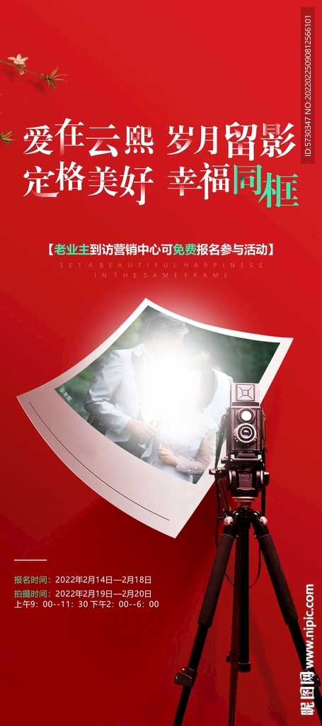 地产情人节金婚银婚婚纱照拍照