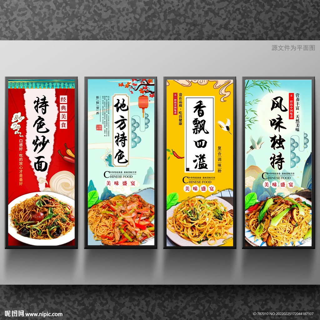 炒面