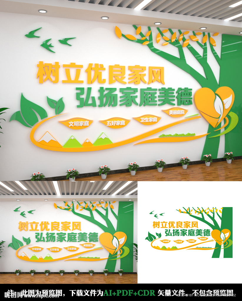 文明家庭
