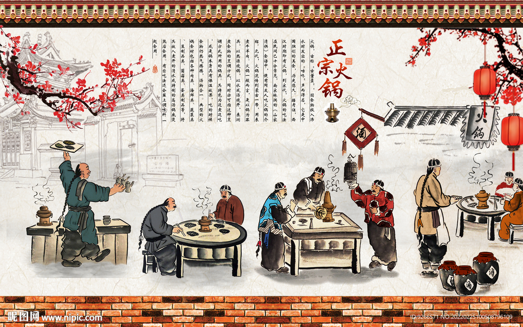 中国风美食餐饮背景墙