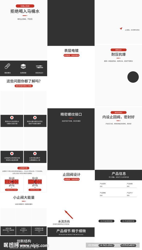 五金马桶止回阀逆止阀详情页描述