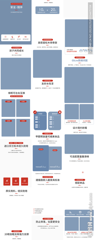 子母床高低床上下床详情页描述