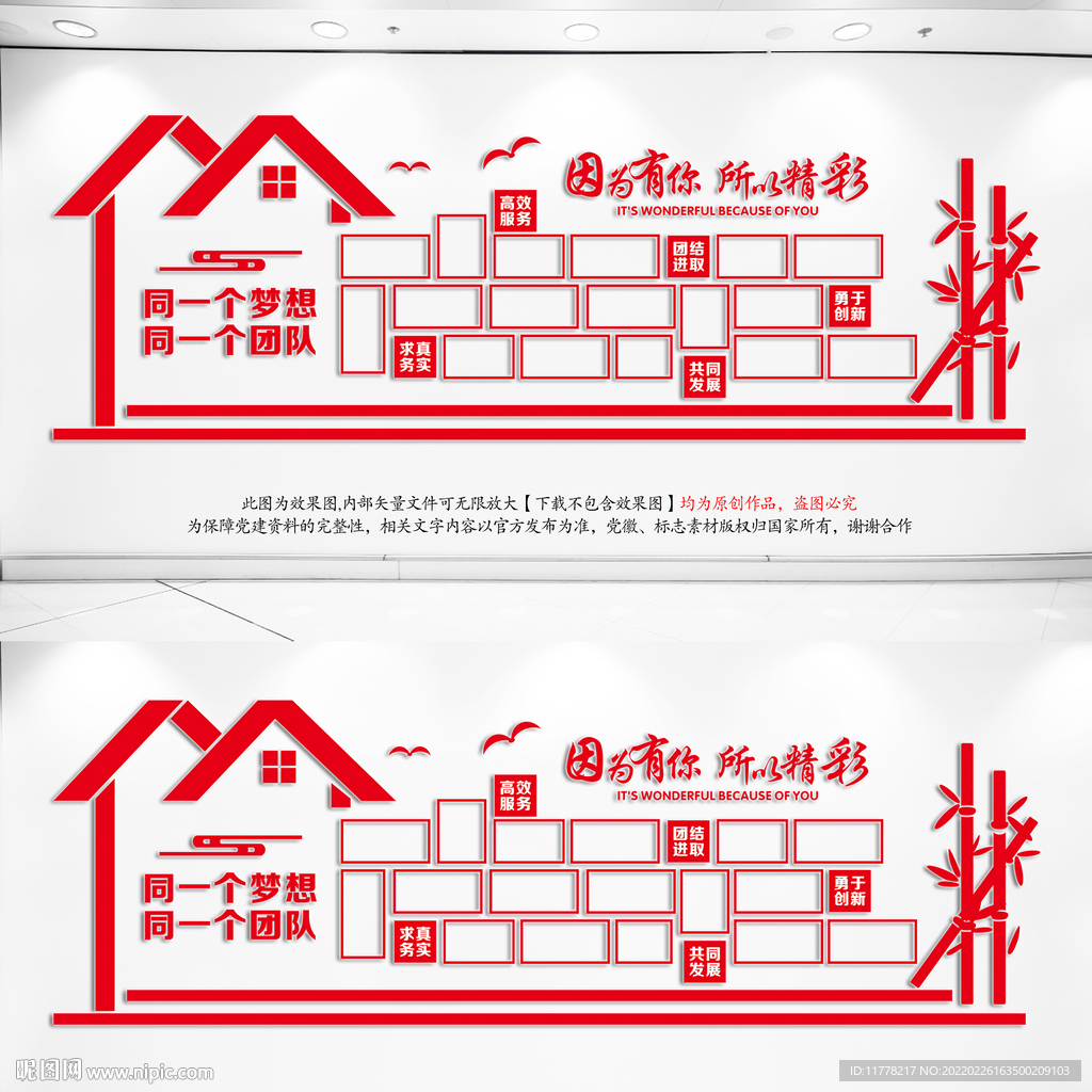 企业照片墙