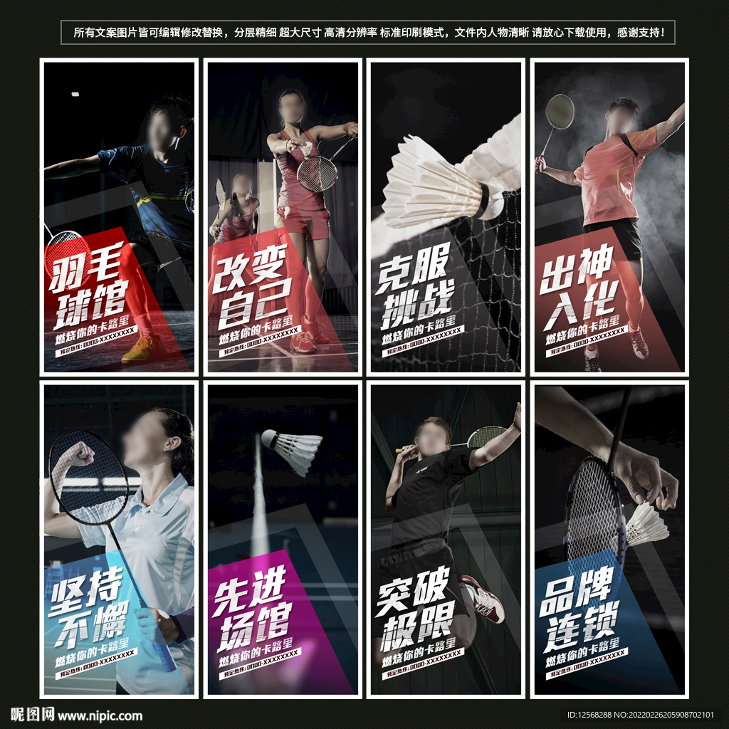 羽毛球馆