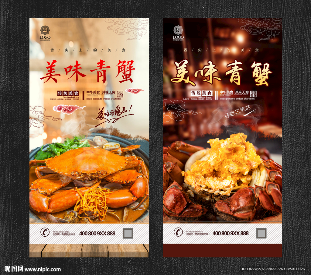 青蟹