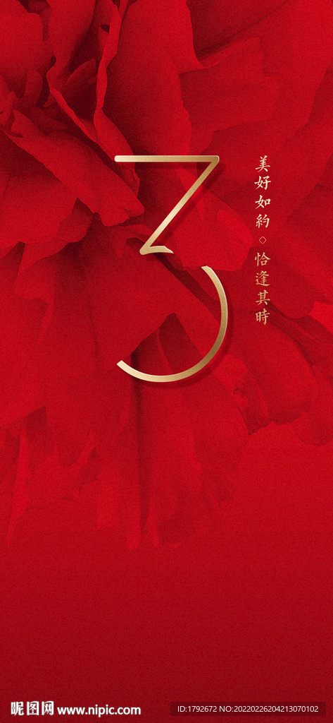 开放倒计时