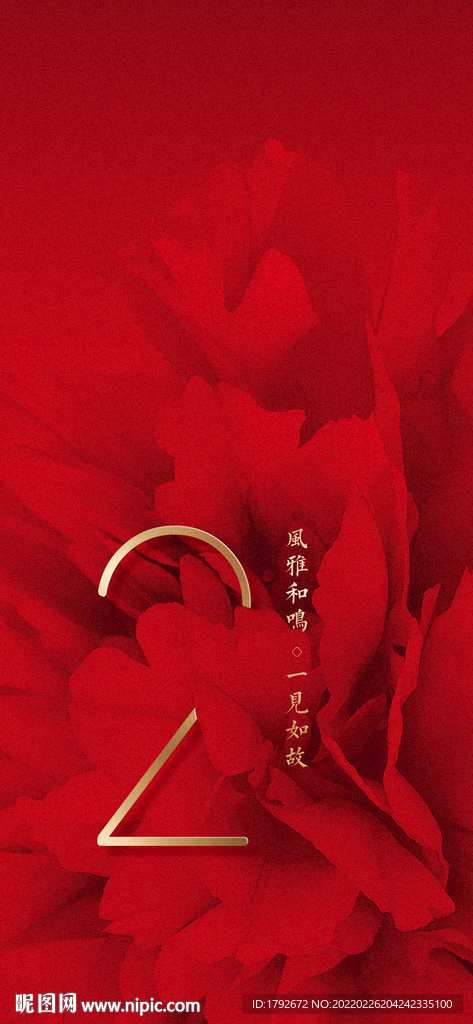 红色倒计时