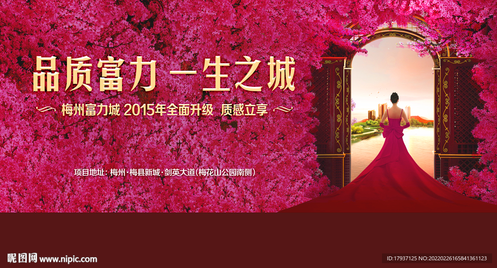 花墙