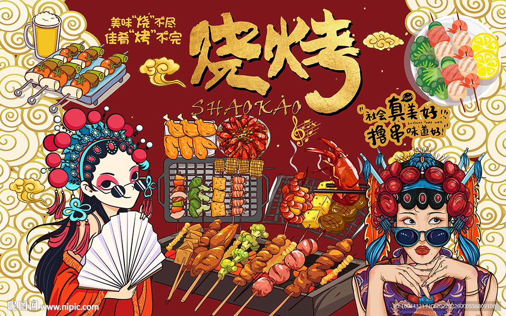 国潮烧烤美女美食工装背景墙