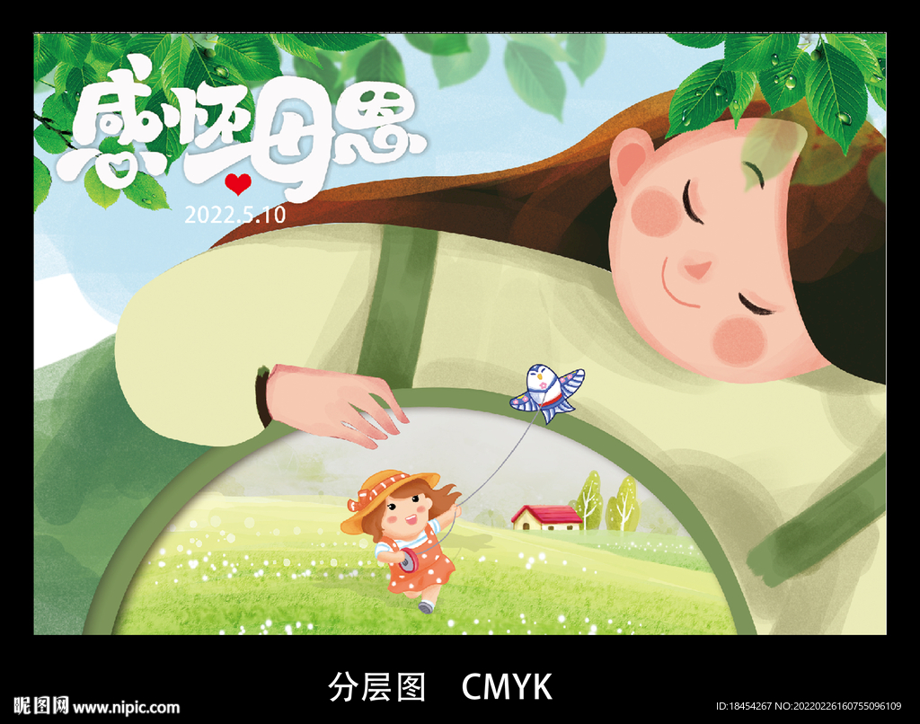 母爱