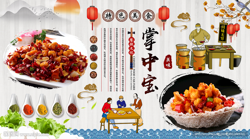 掌中宝背景墙