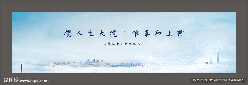 地产大城 户外