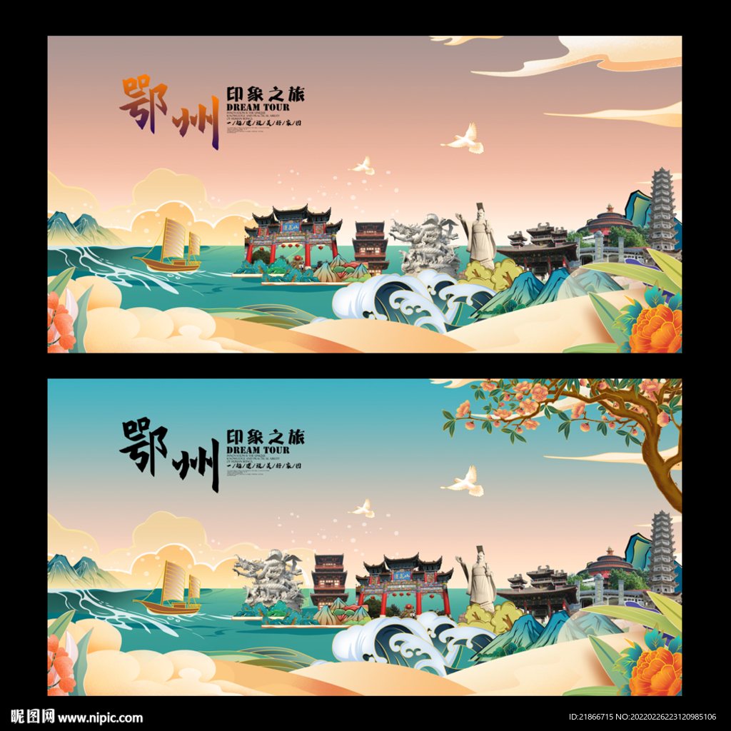鄂州