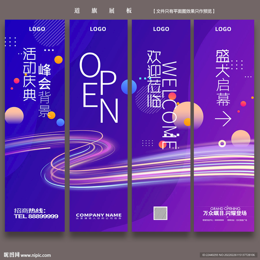 道旗