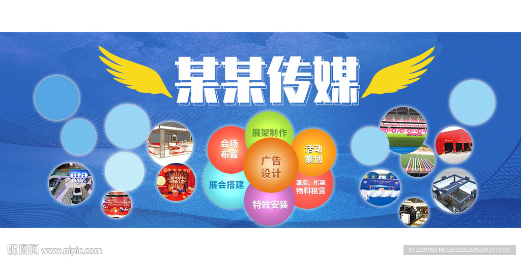 蓝色照片墙