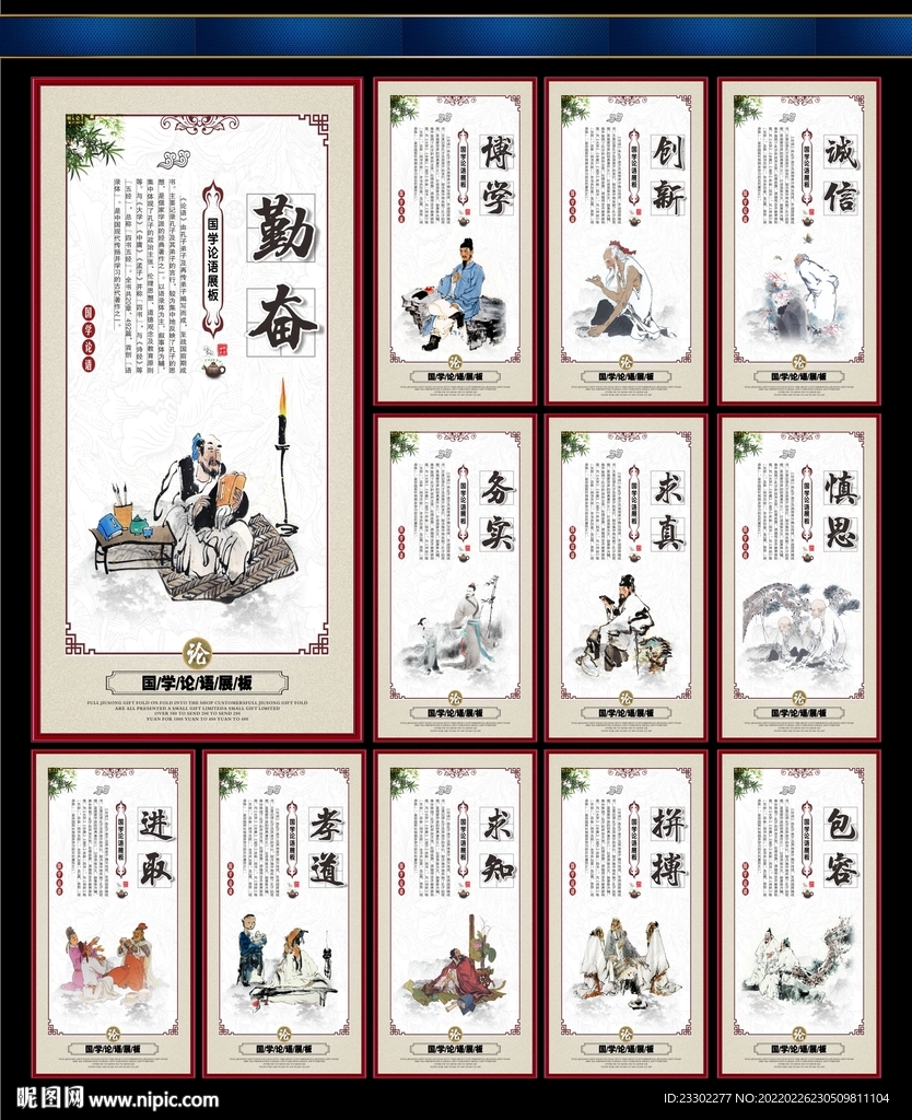 论语