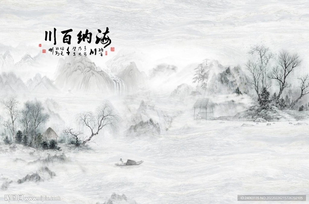 水墨山水海纳百川背景墙